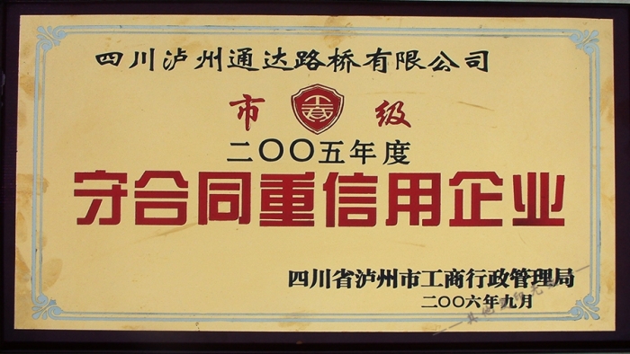 2005���м��غ�ͬ��������I(y��)